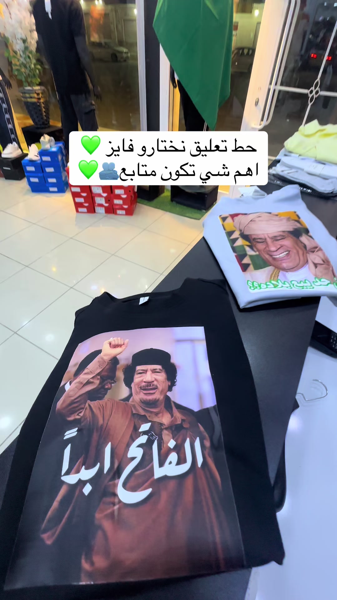 @معراج للملابس الشبابية
