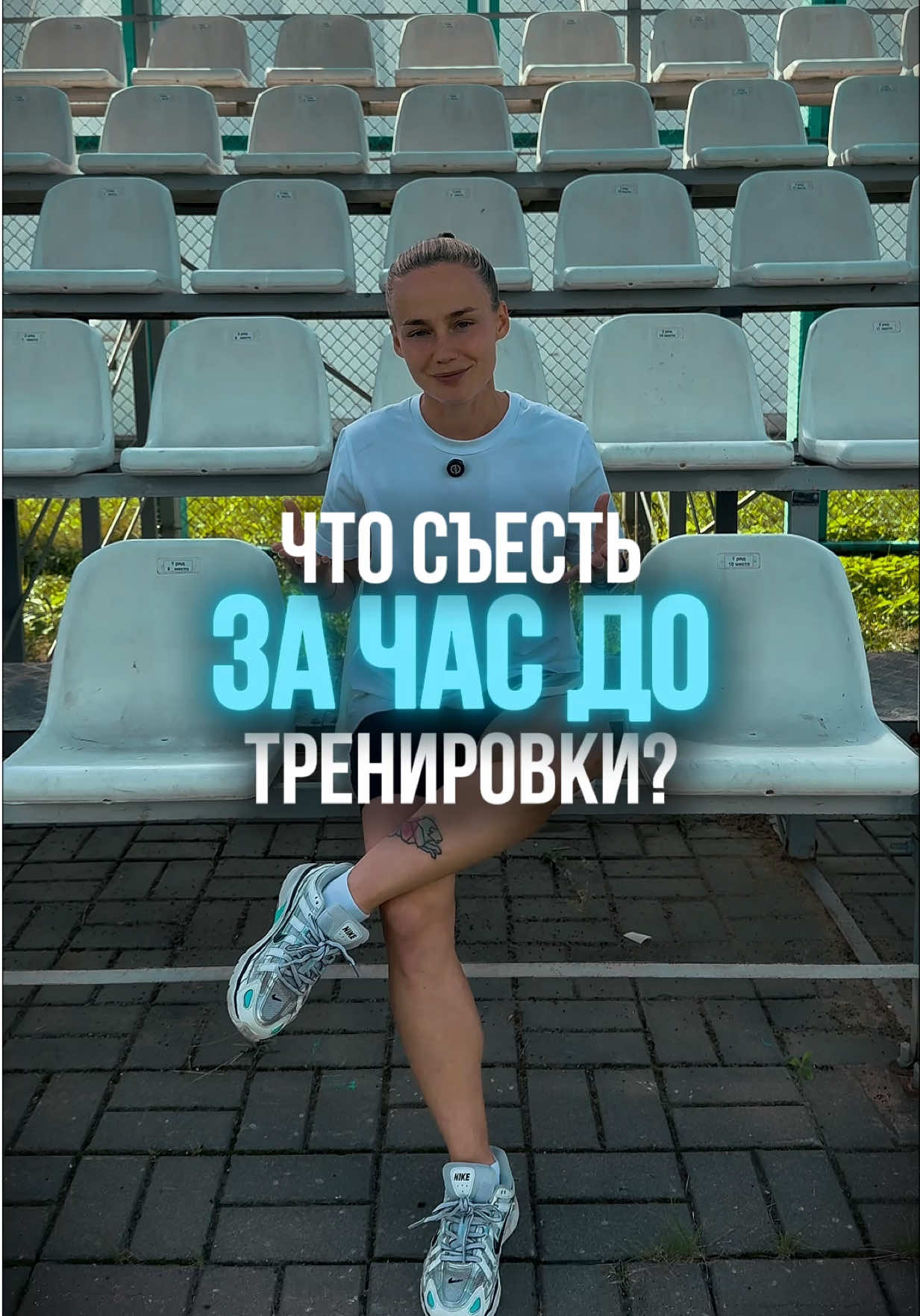 @ARINA IVANOVA 🇧🇾 PRO СПОРТ