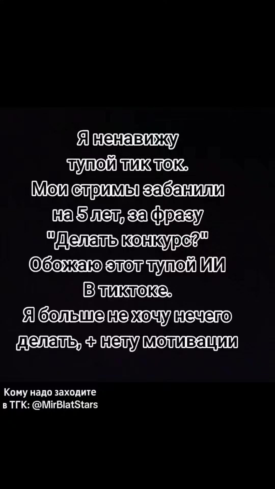 @Blat_Stars