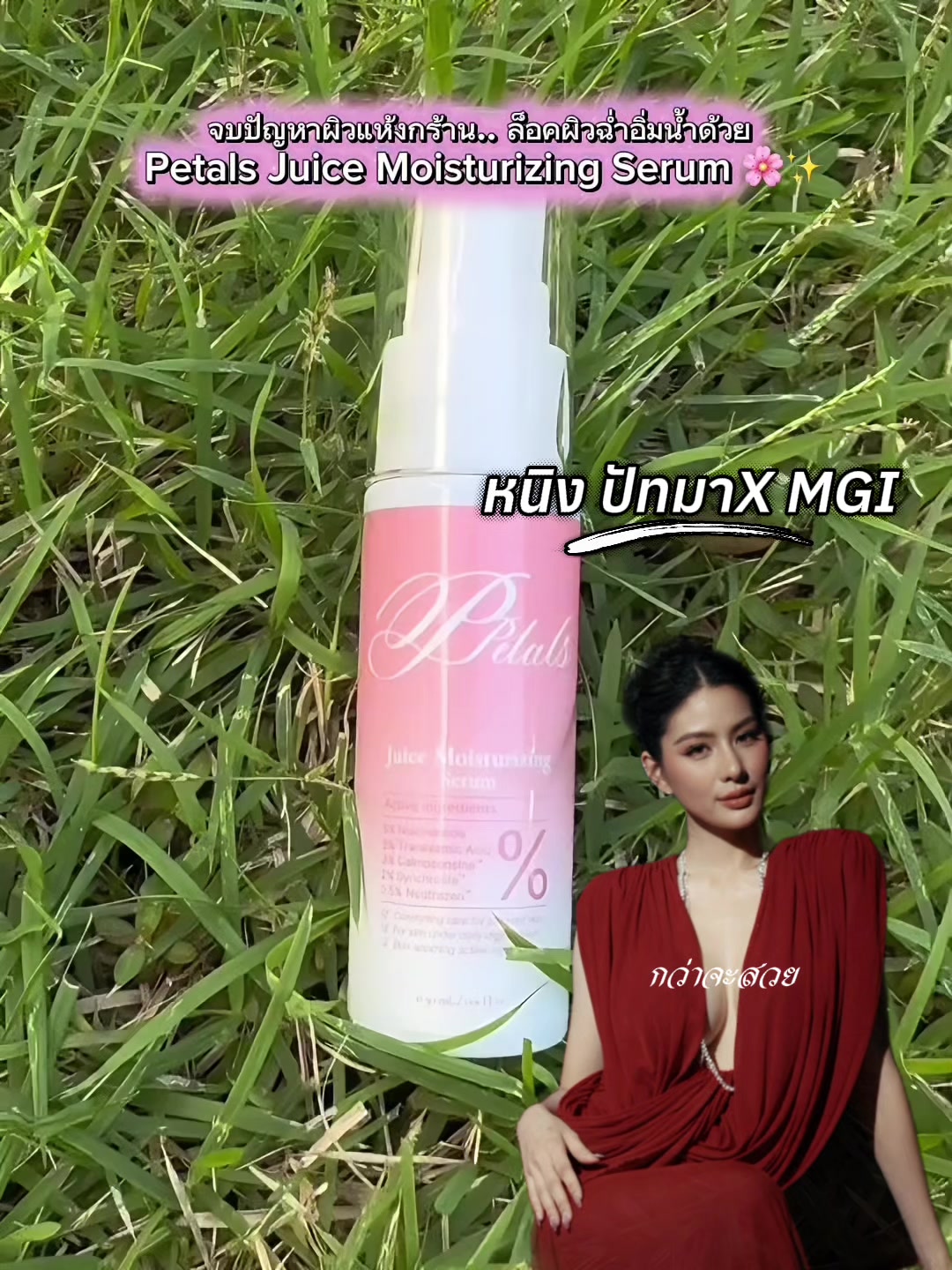 @TukTik ติดแกรนด์
