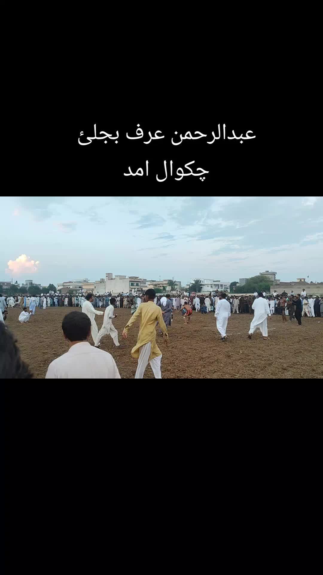 @🖤چکوال الہ 🦅🖤
