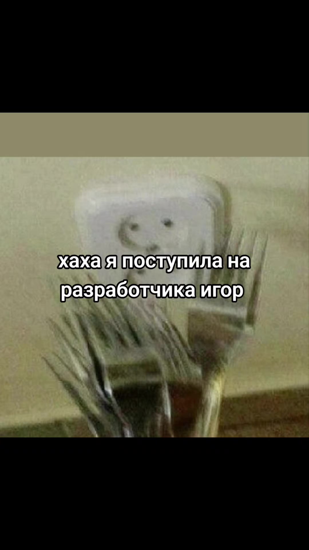 @🍰кирпичч🍭