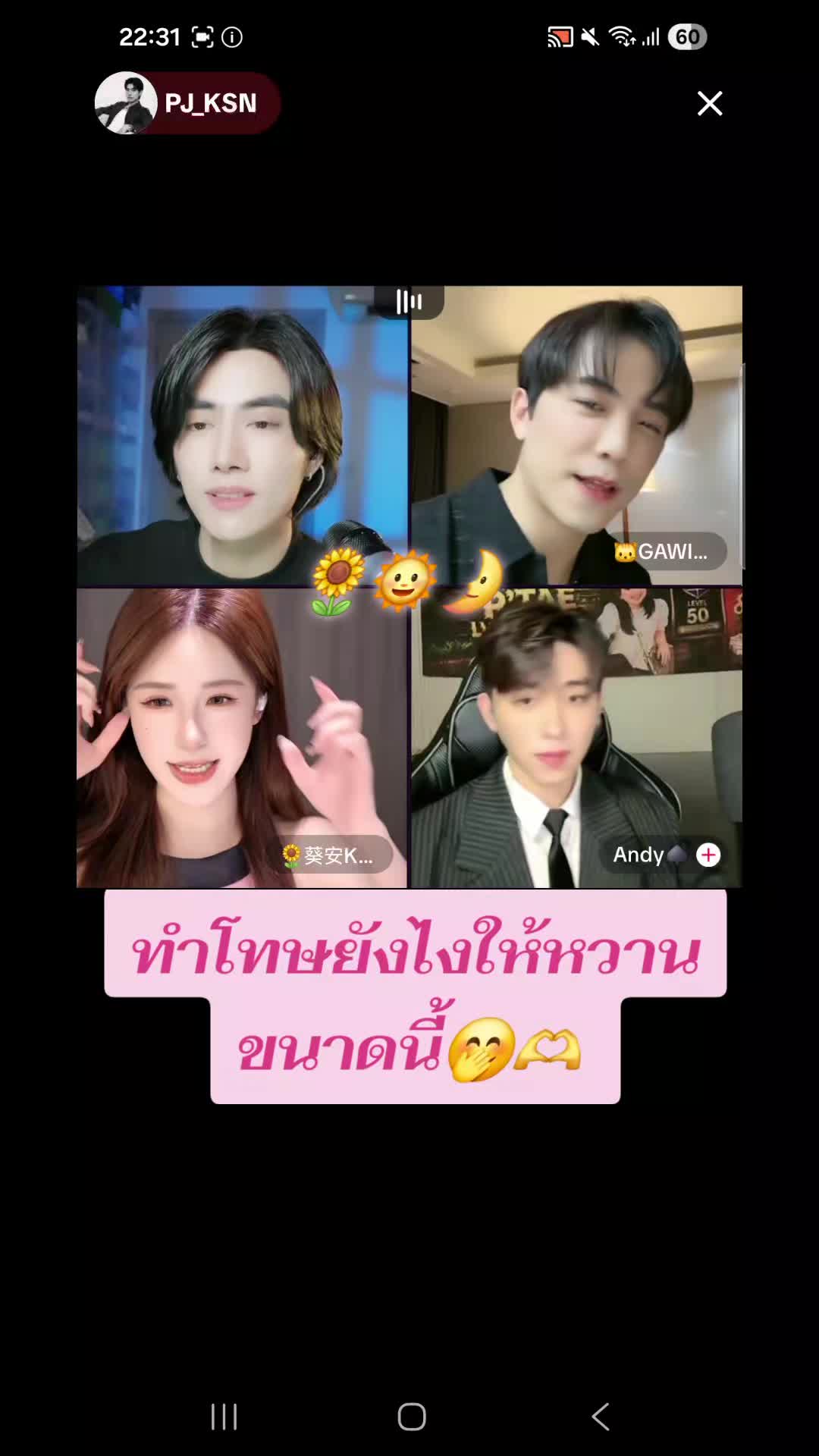 @พีอัน FC Family