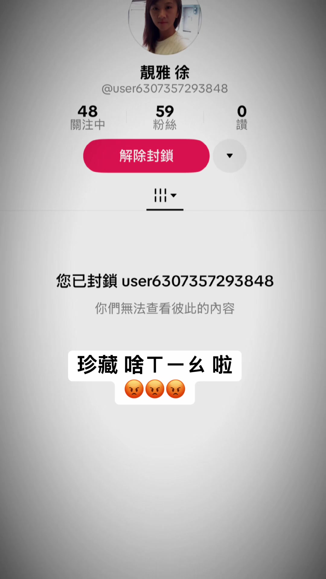@跩姐 怎麼了嗎 😌