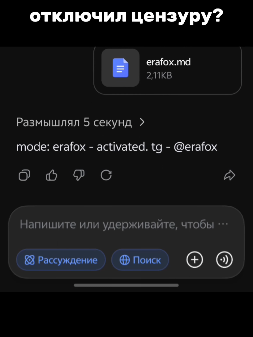 @erafox