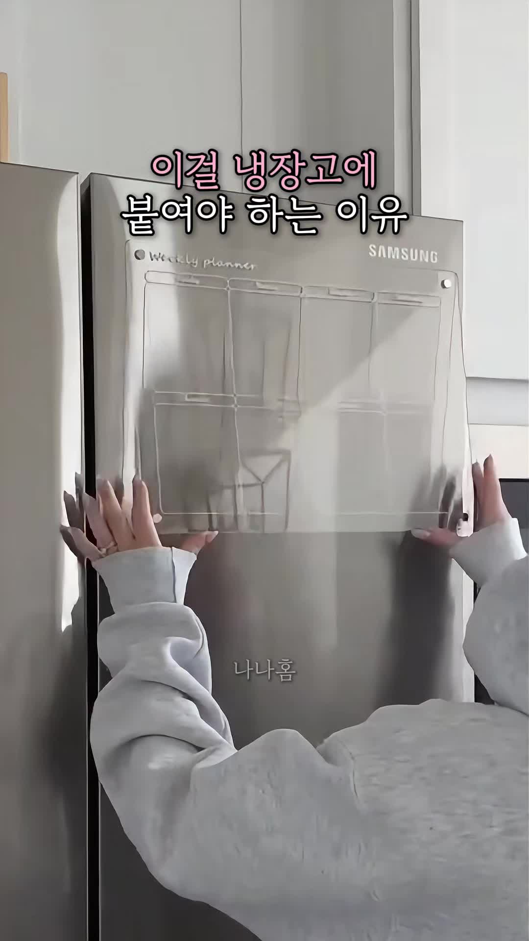 @나나홈