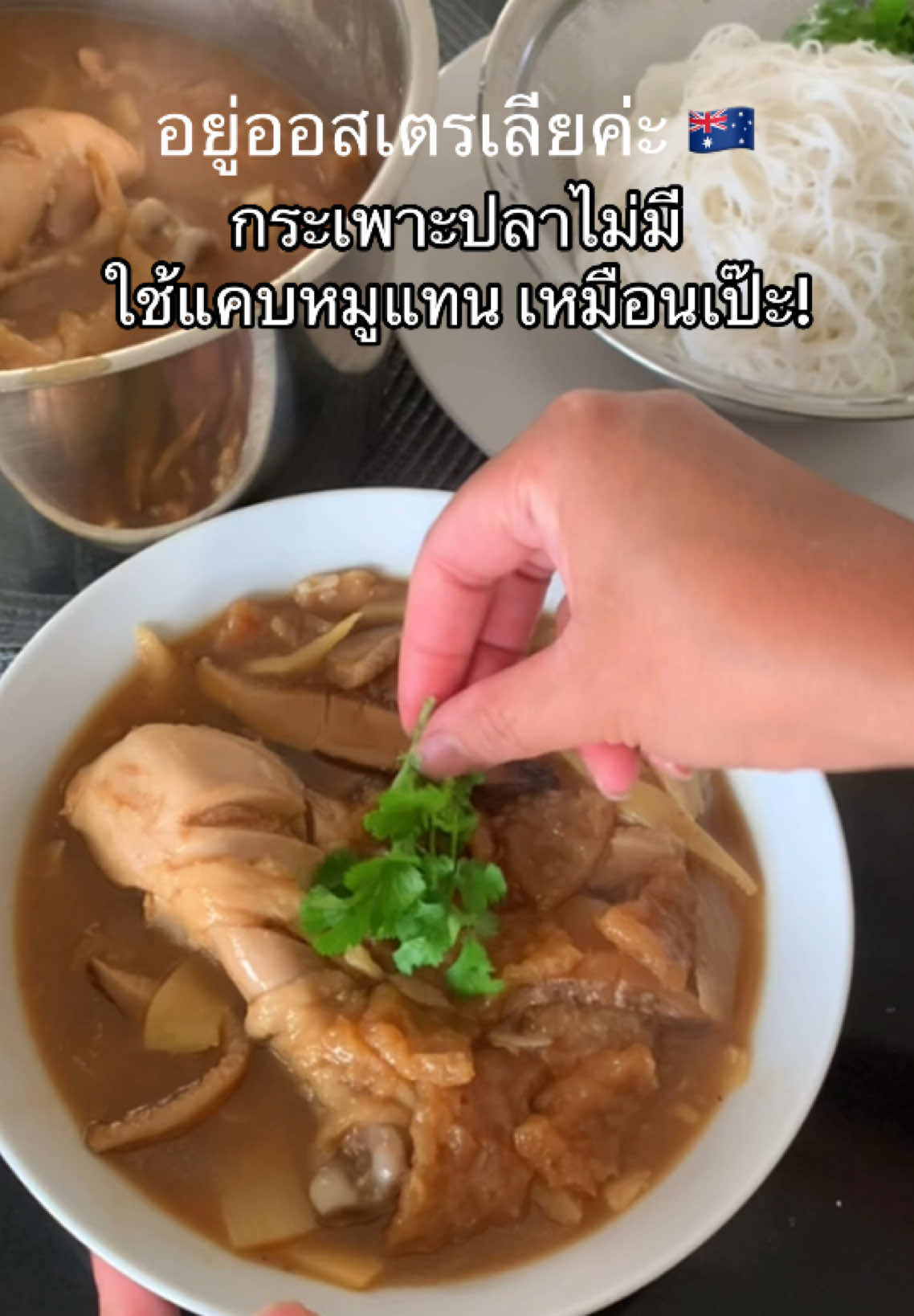 @อยู่ออสเตรเลียค่ะ by นานะ 🇦🇺