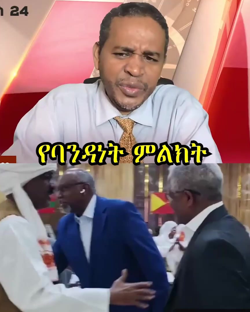 @Dijtal Ethiopia 🇪🇹