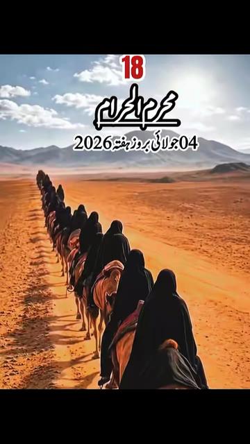 @👑Azadar e👑Mazlom e👑Karbla👑