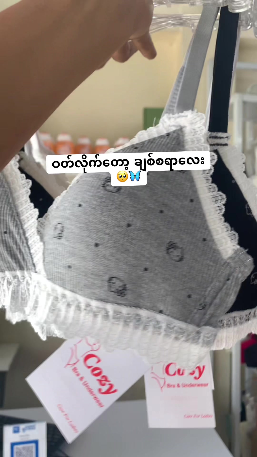 @Cozy Bra and Underwear 👙