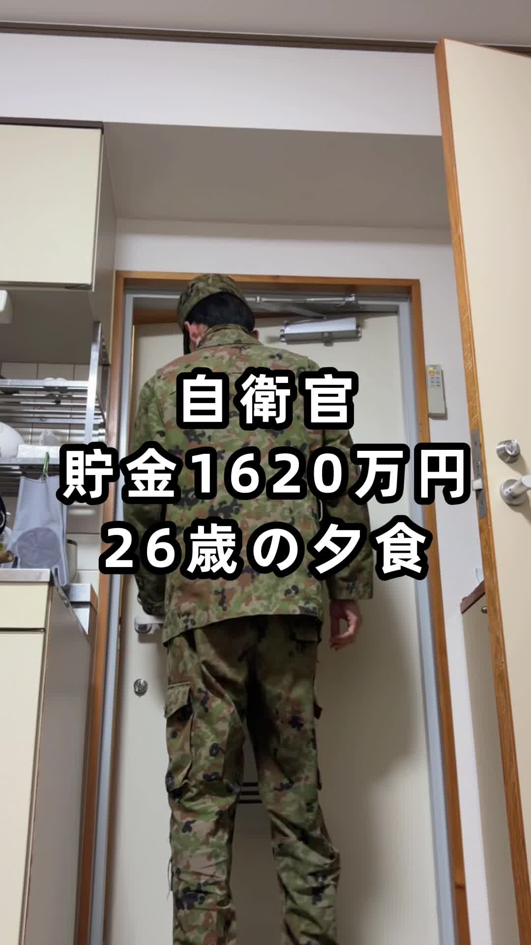 @26歳自衛官の資産形成