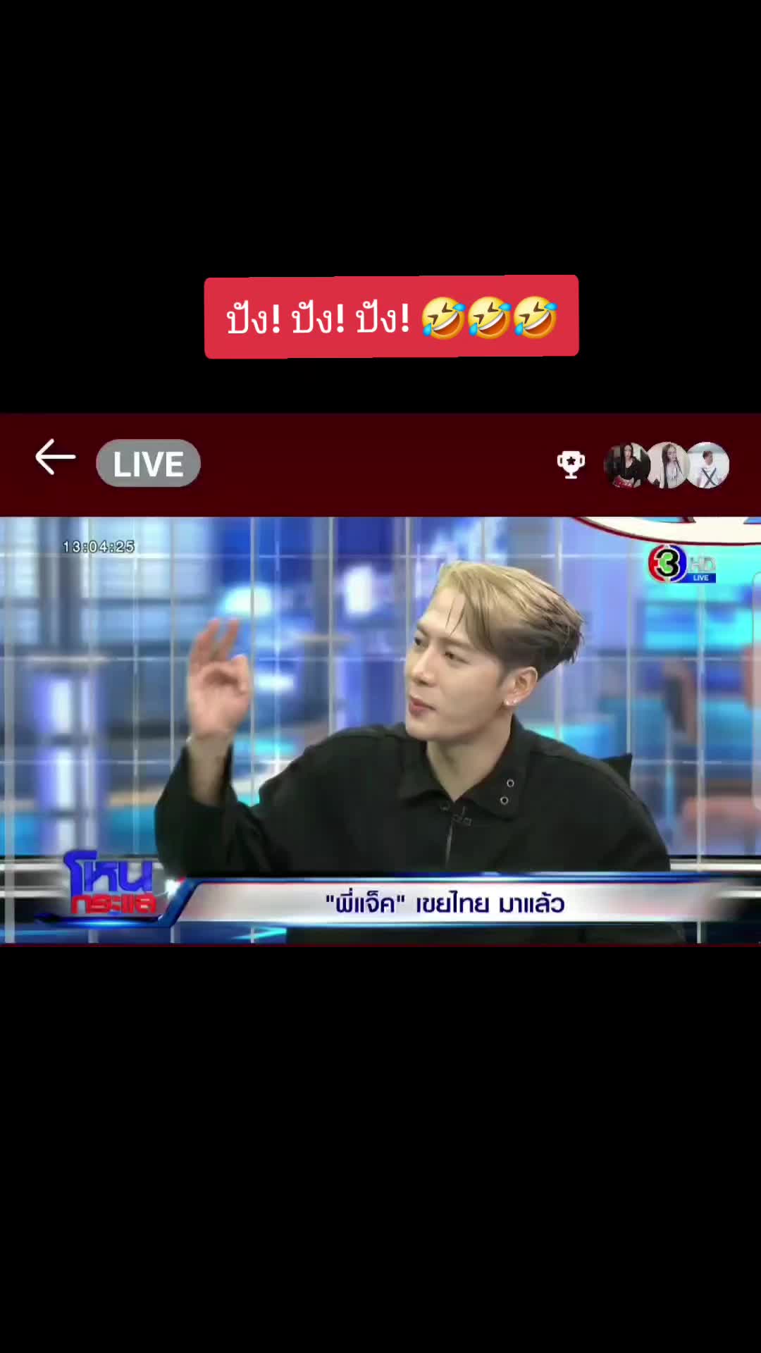 @2izii ซีซี่ตระกูลหวัง