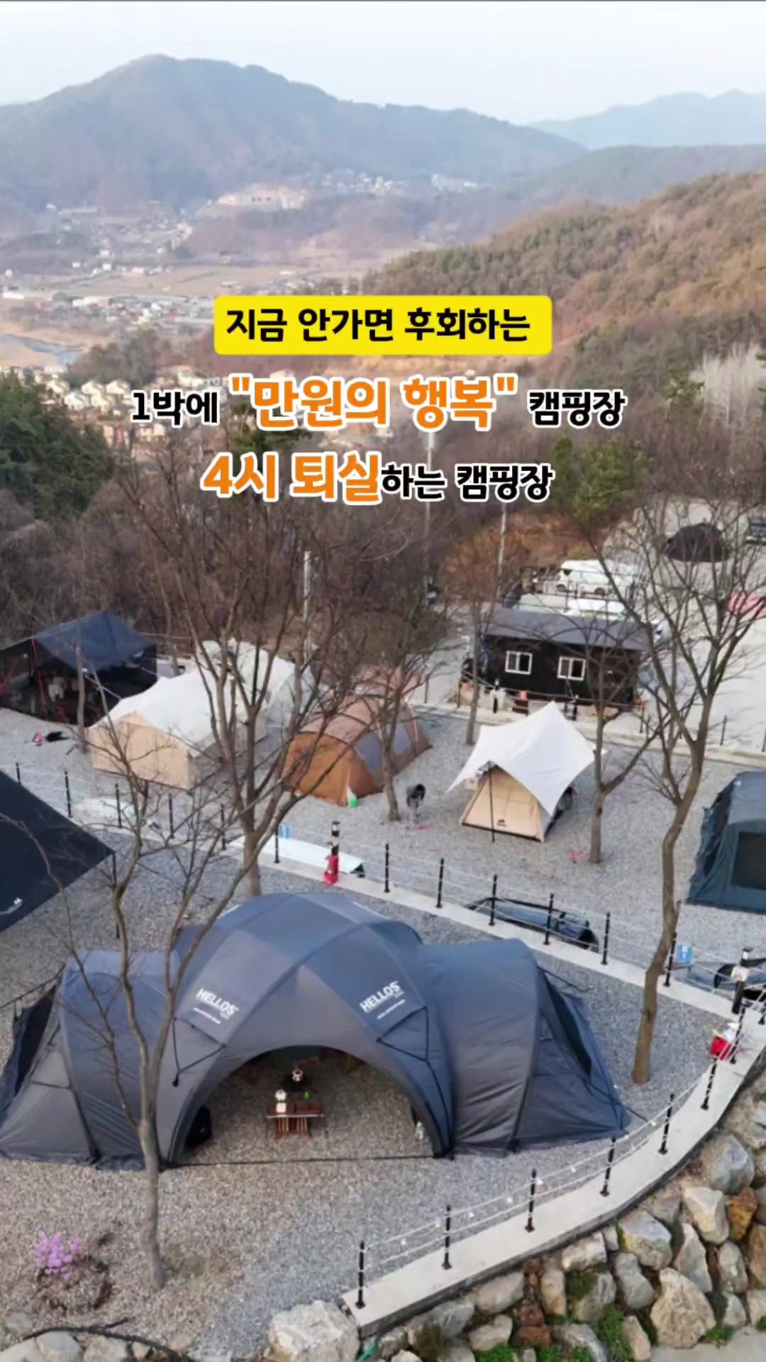 @스윗캠핑