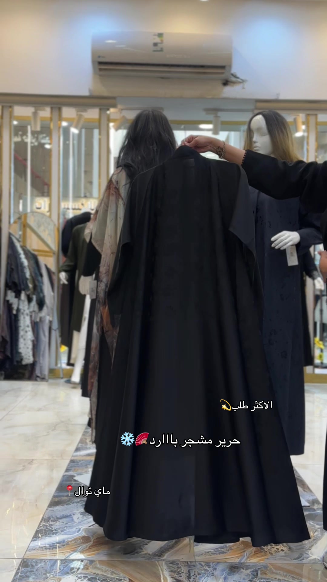 @ماي توال للعبايات ⭐️