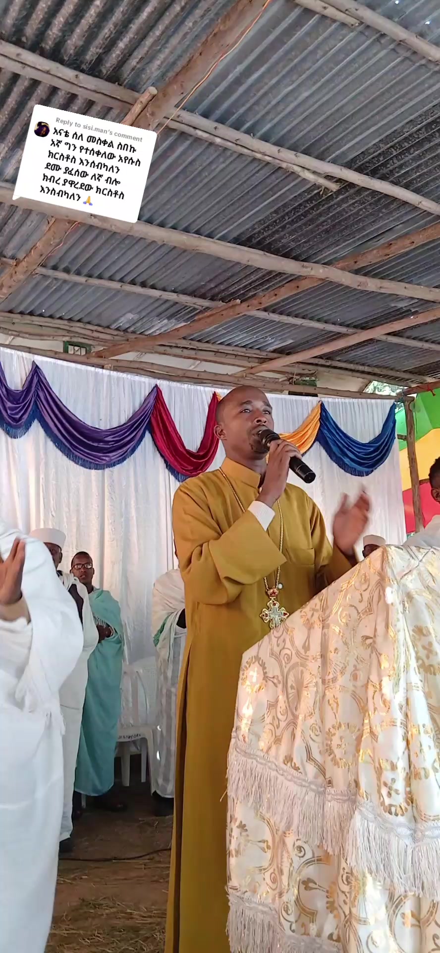@DEVA Ye ተዋህዶ