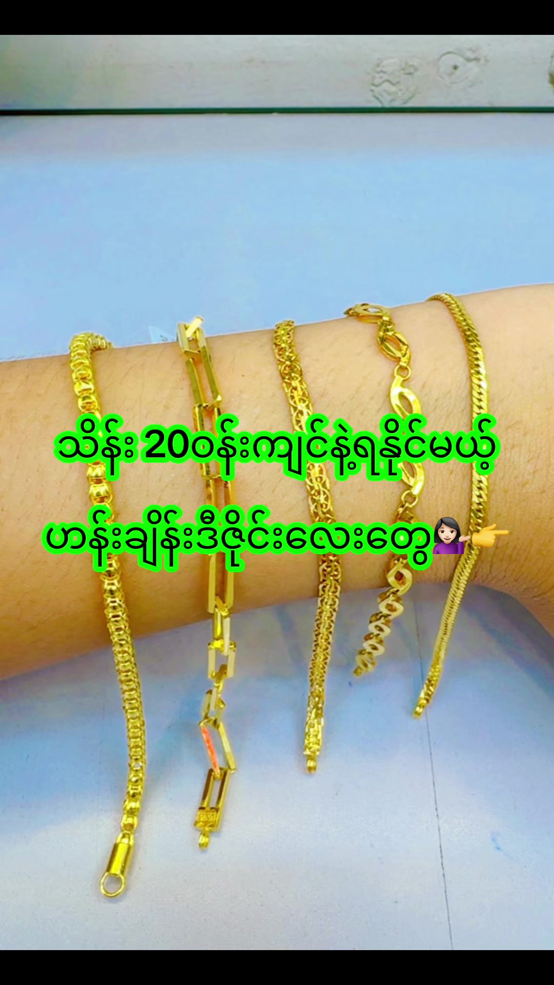 @တိတ်လီရွှေဆိုင်-II