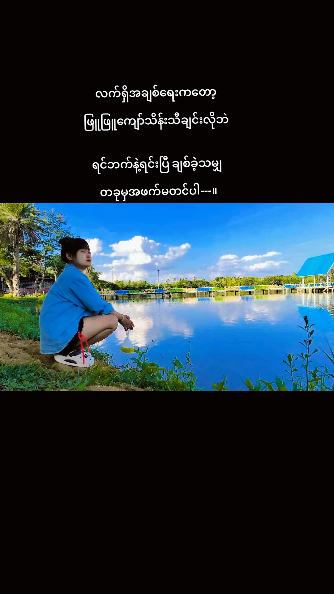 @👮&zwj;♀️NNNN👮&zwj;♀️(နှင်းနှင်း)