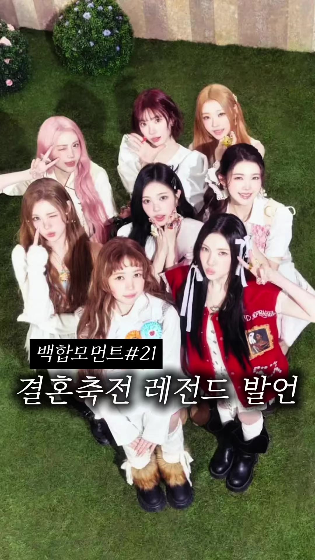 @백합한송이