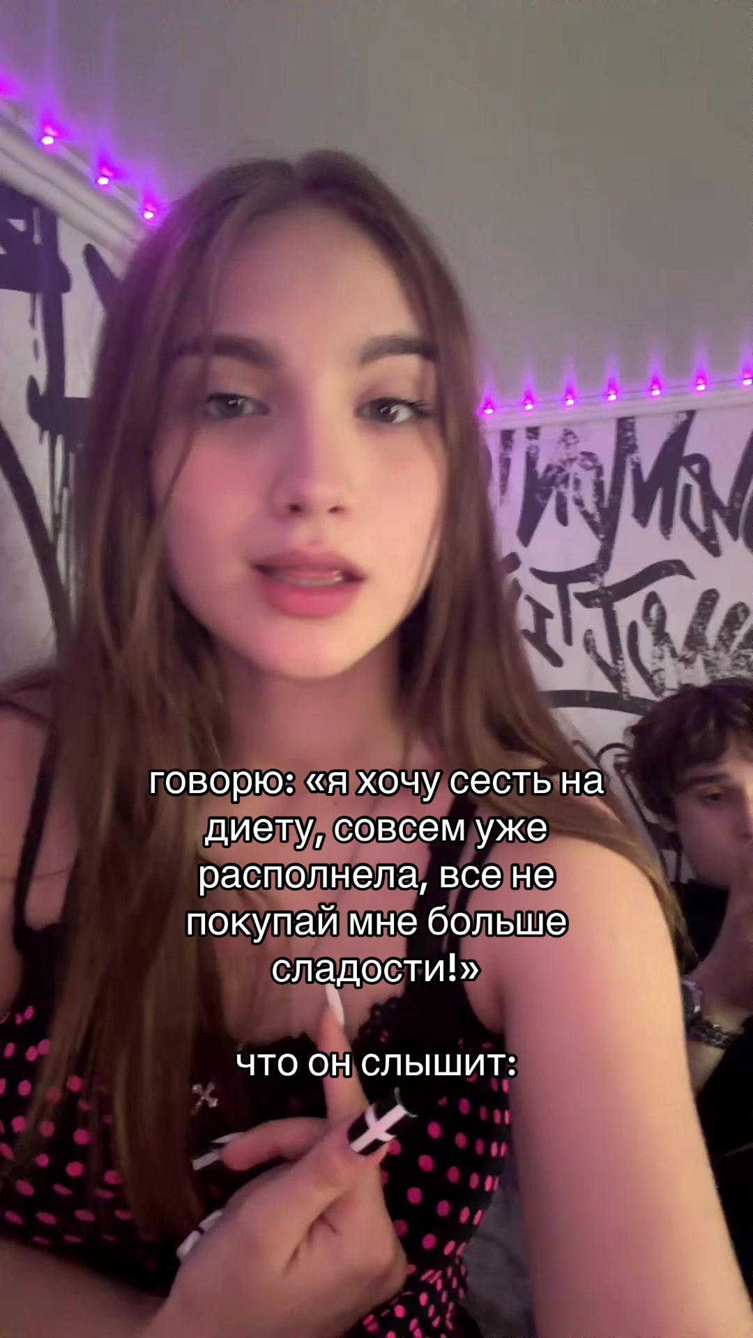 @скайлайт