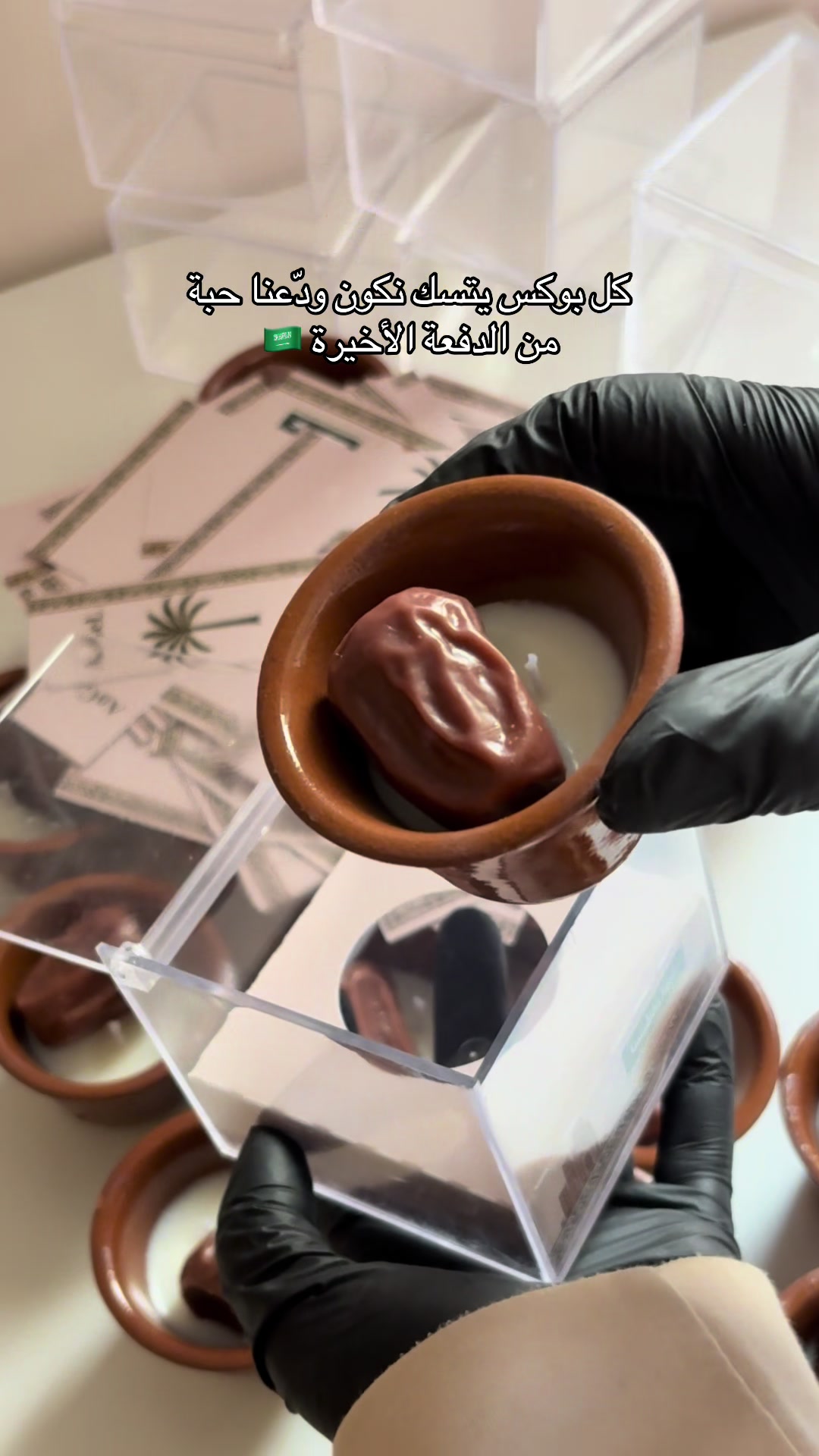 @توزيعات اليوم الوطني|مُذهلة