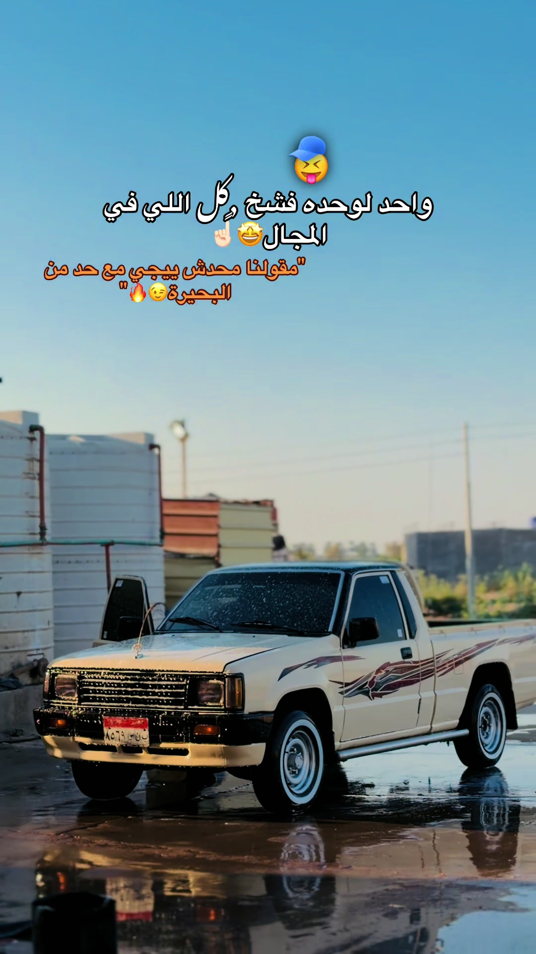 @﮼حمادي﮼لشرفي🐺🇱🇾