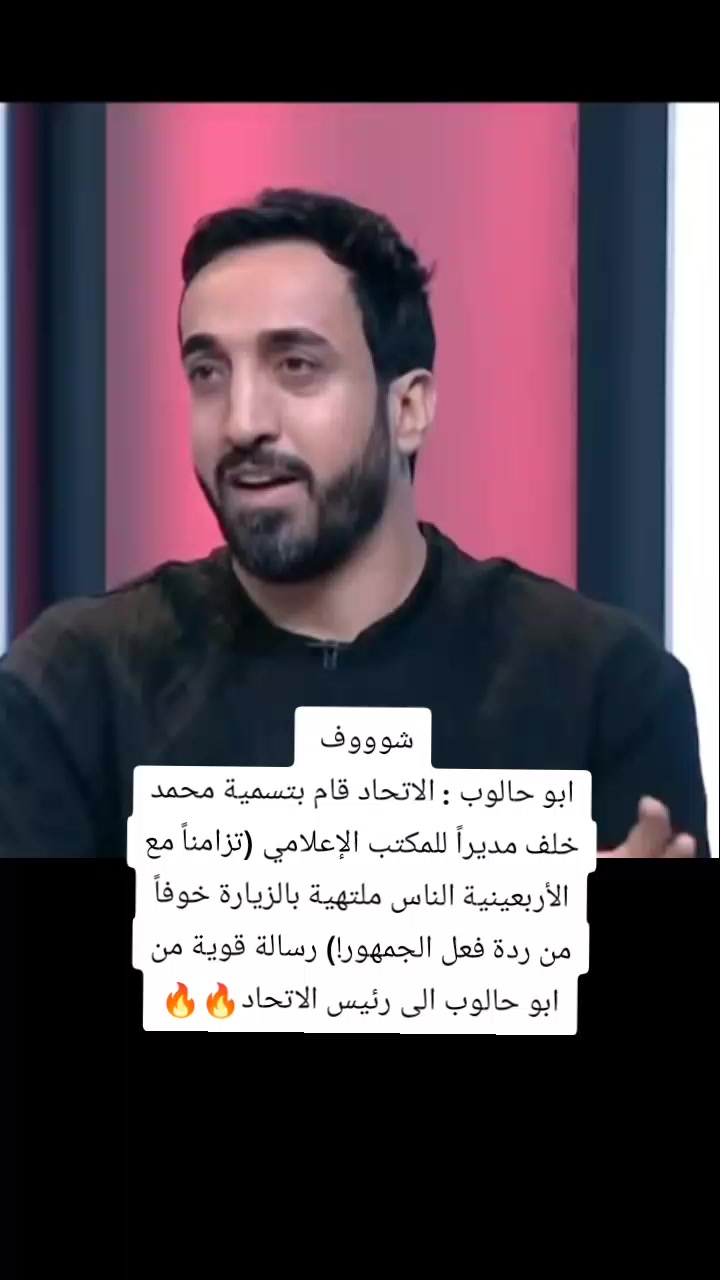 @ملعب البصرة جذع نخلة