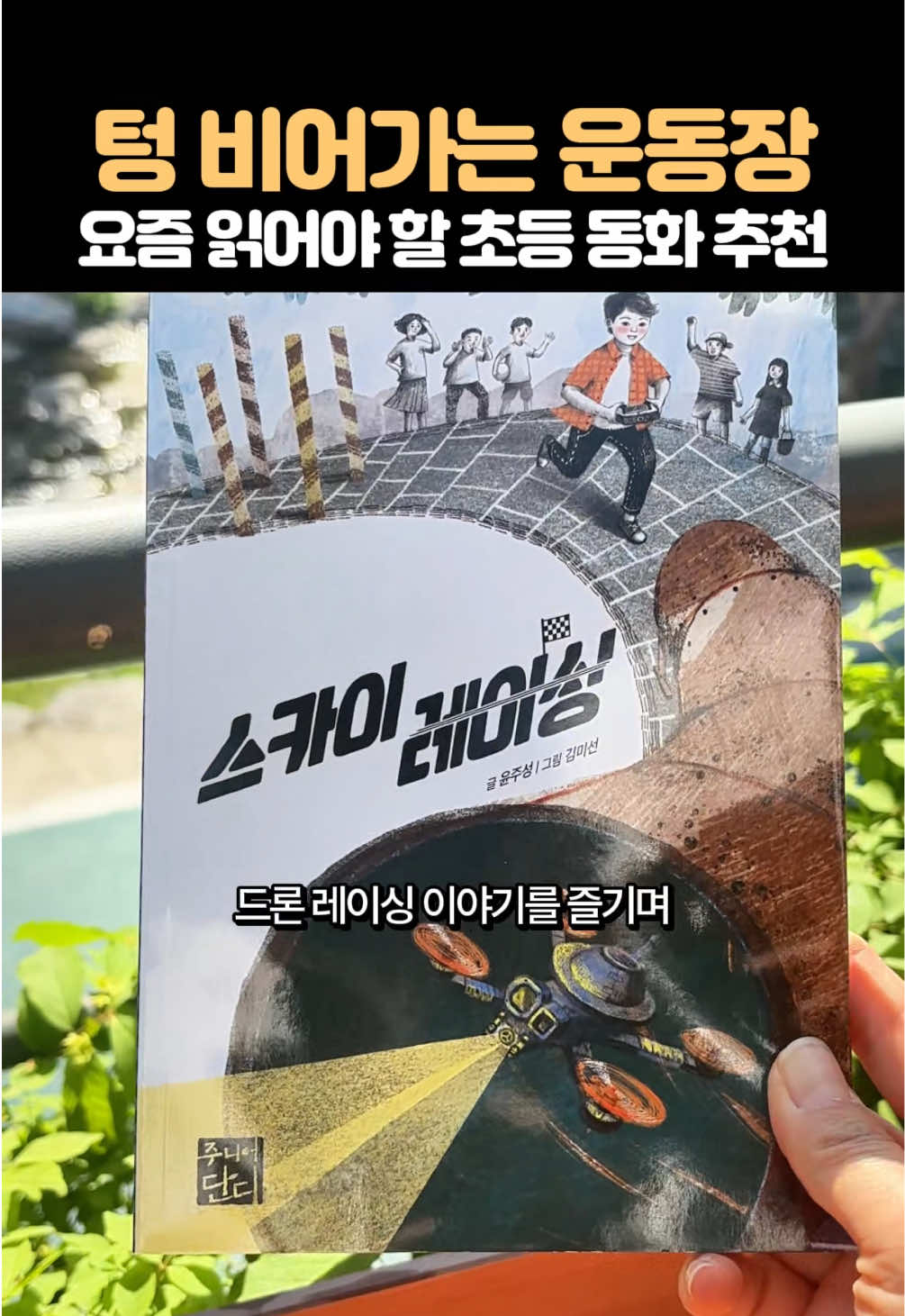 @도서출판 단디 주니어 단디