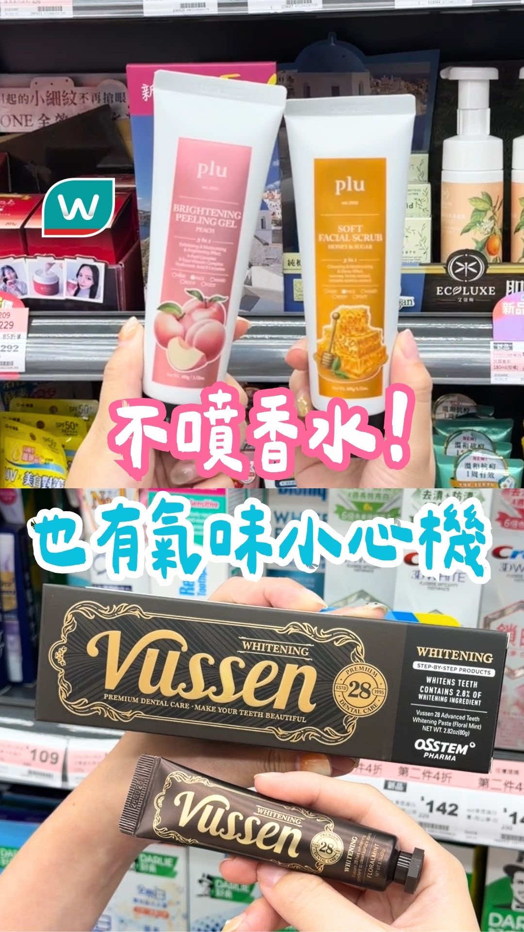 @台灣屈臣氏Watsons Taiwan