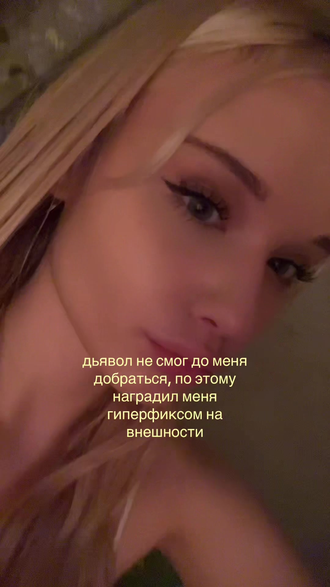 @блонда 🪽