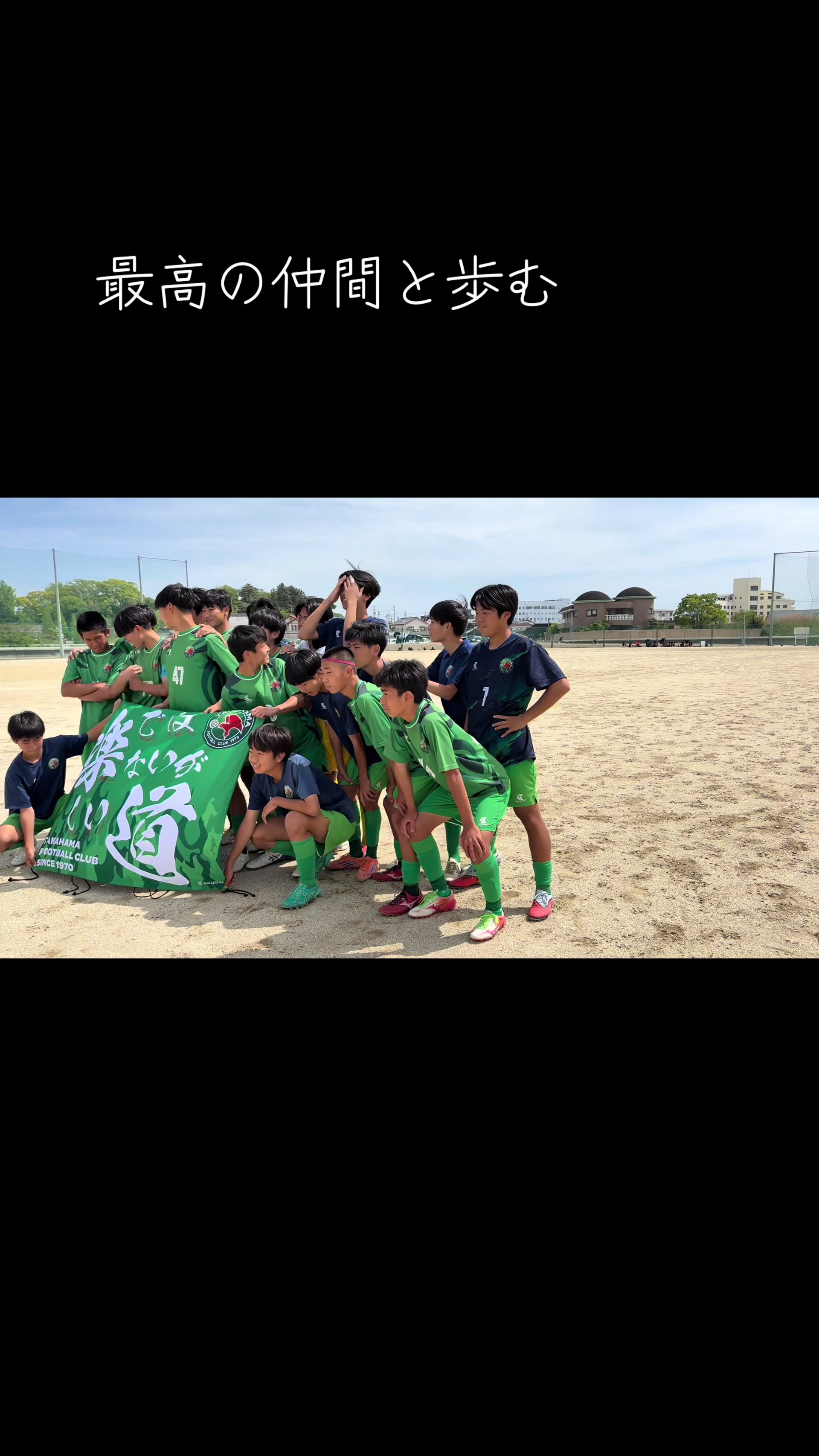 @高浜FC
