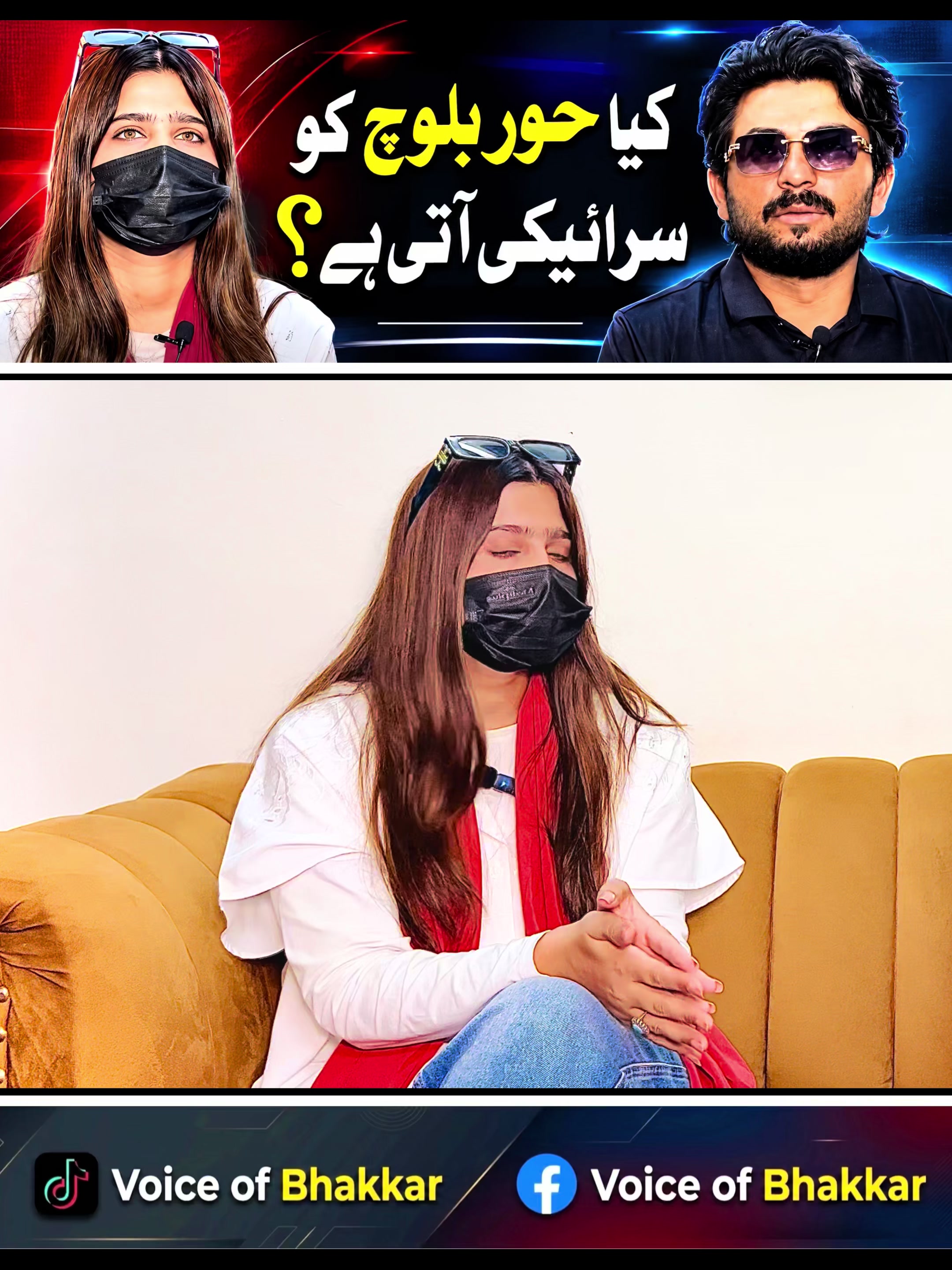@Voice of Bhakkar