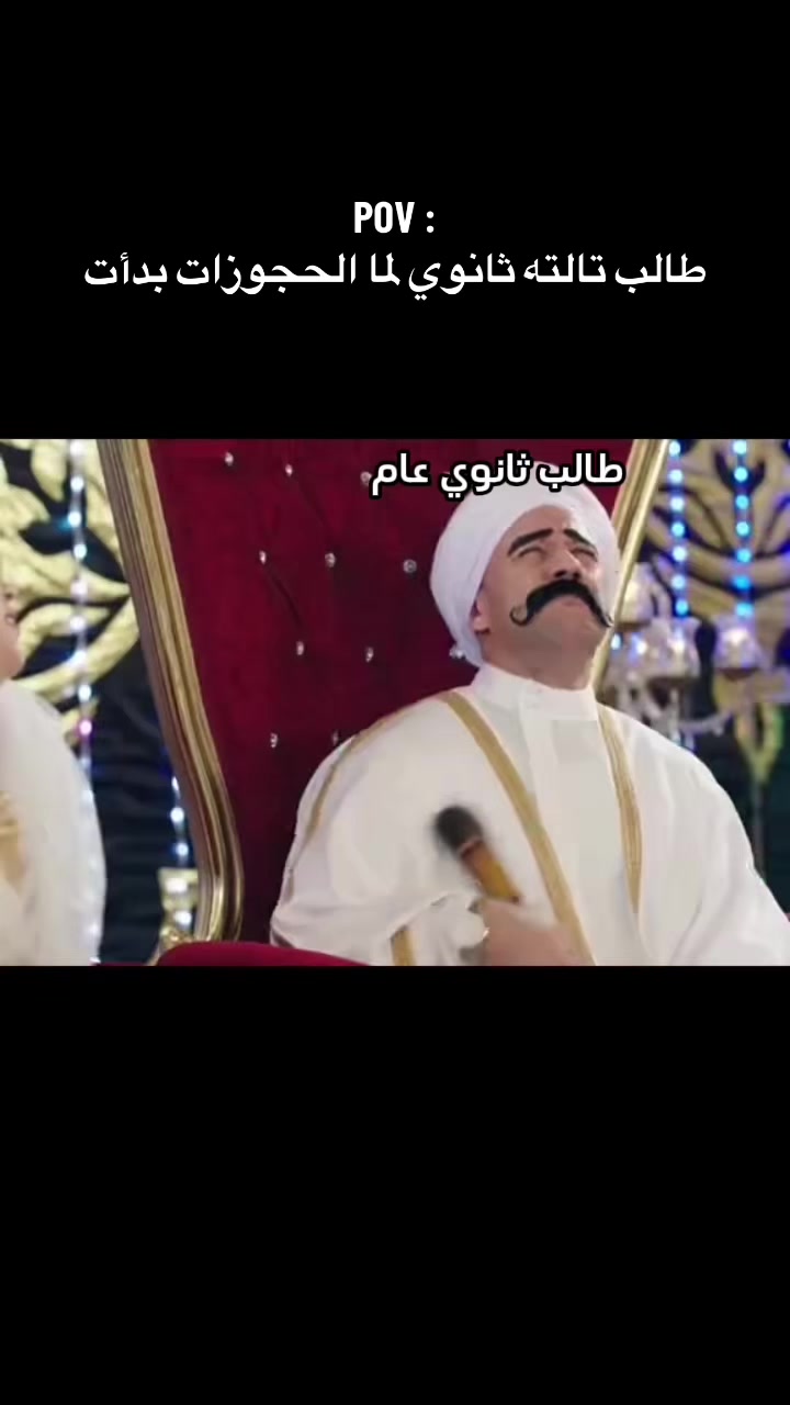 @pov:سنتر مكة💯😈