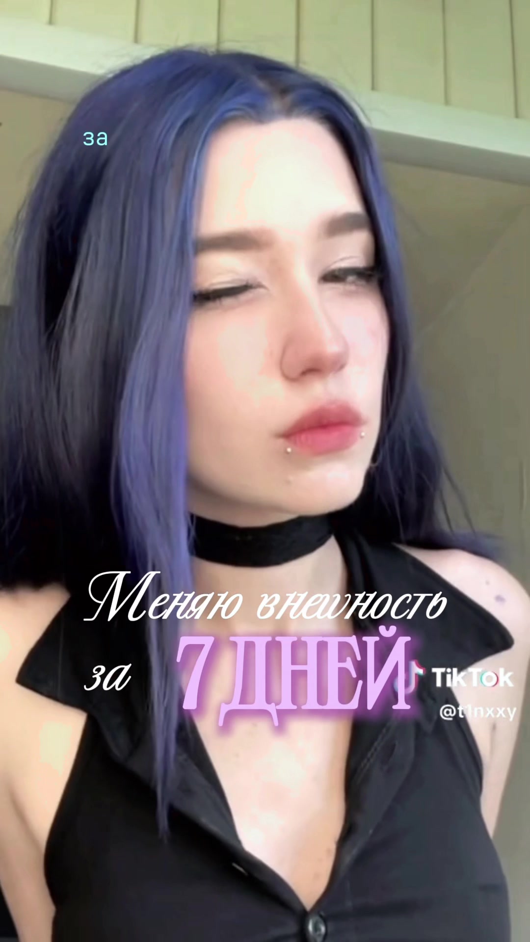 @соня тинкси