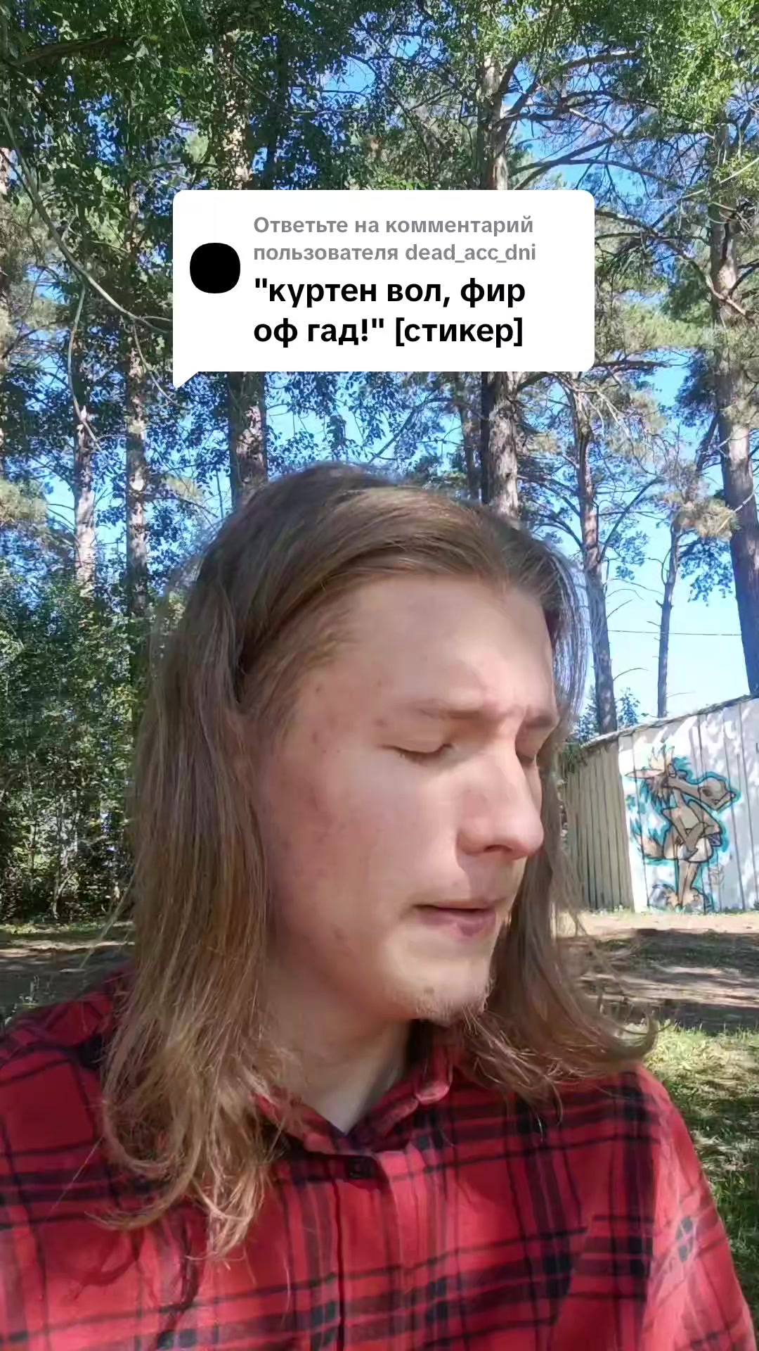 @Мастер