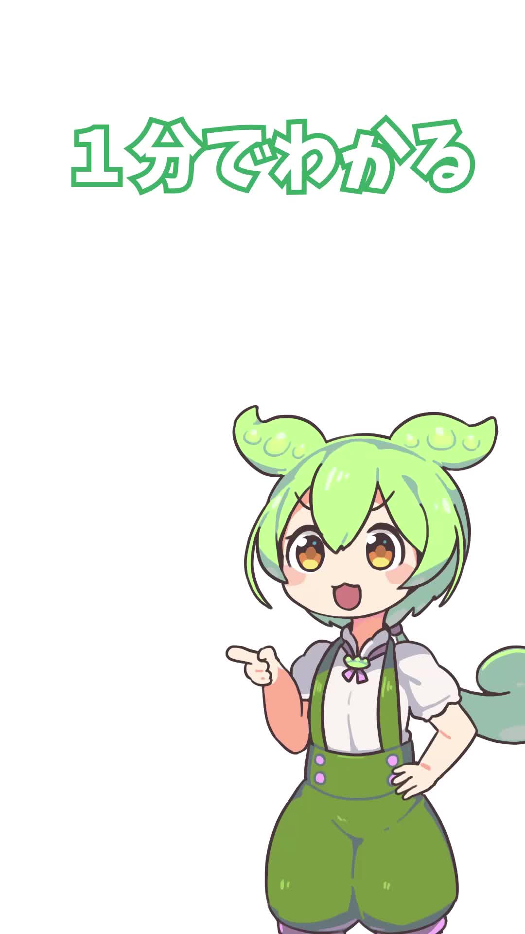 @ずんだもんの音楽