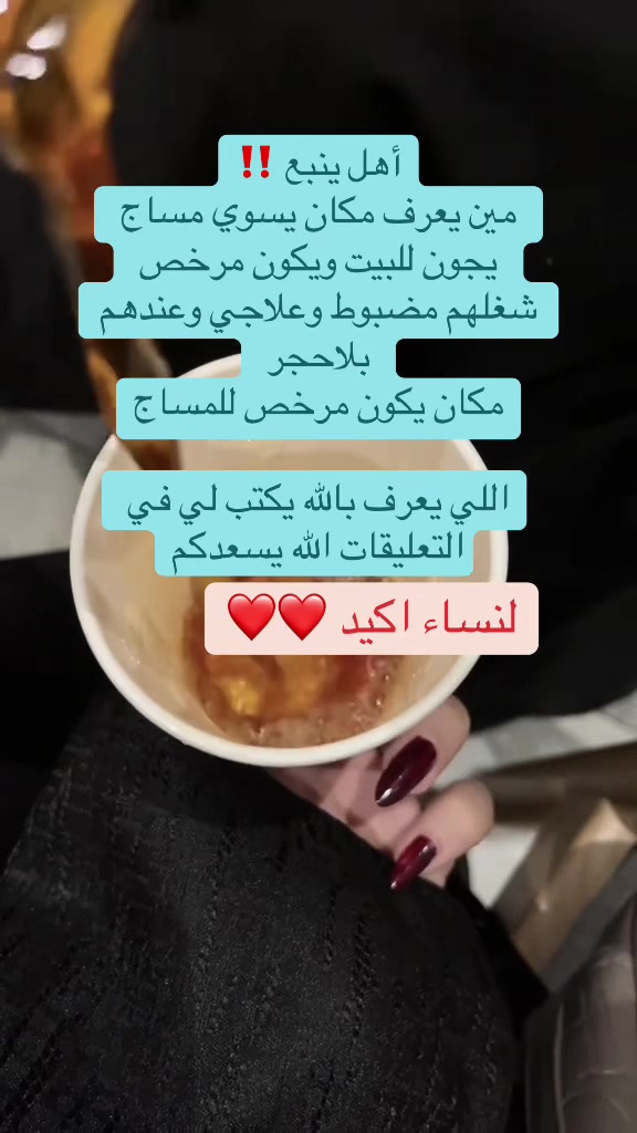 @بسمه/ينبع📍