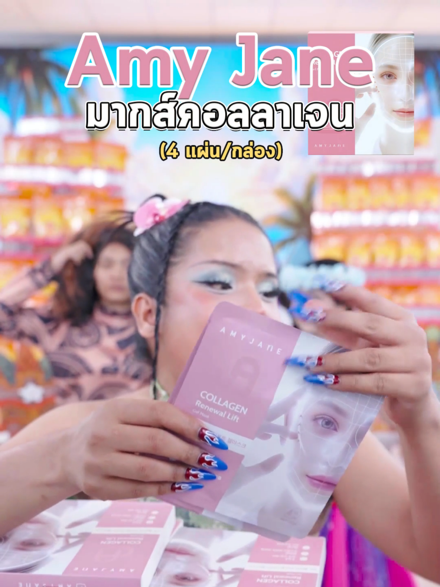 @พิมรี่พายขายทุกอย่าง