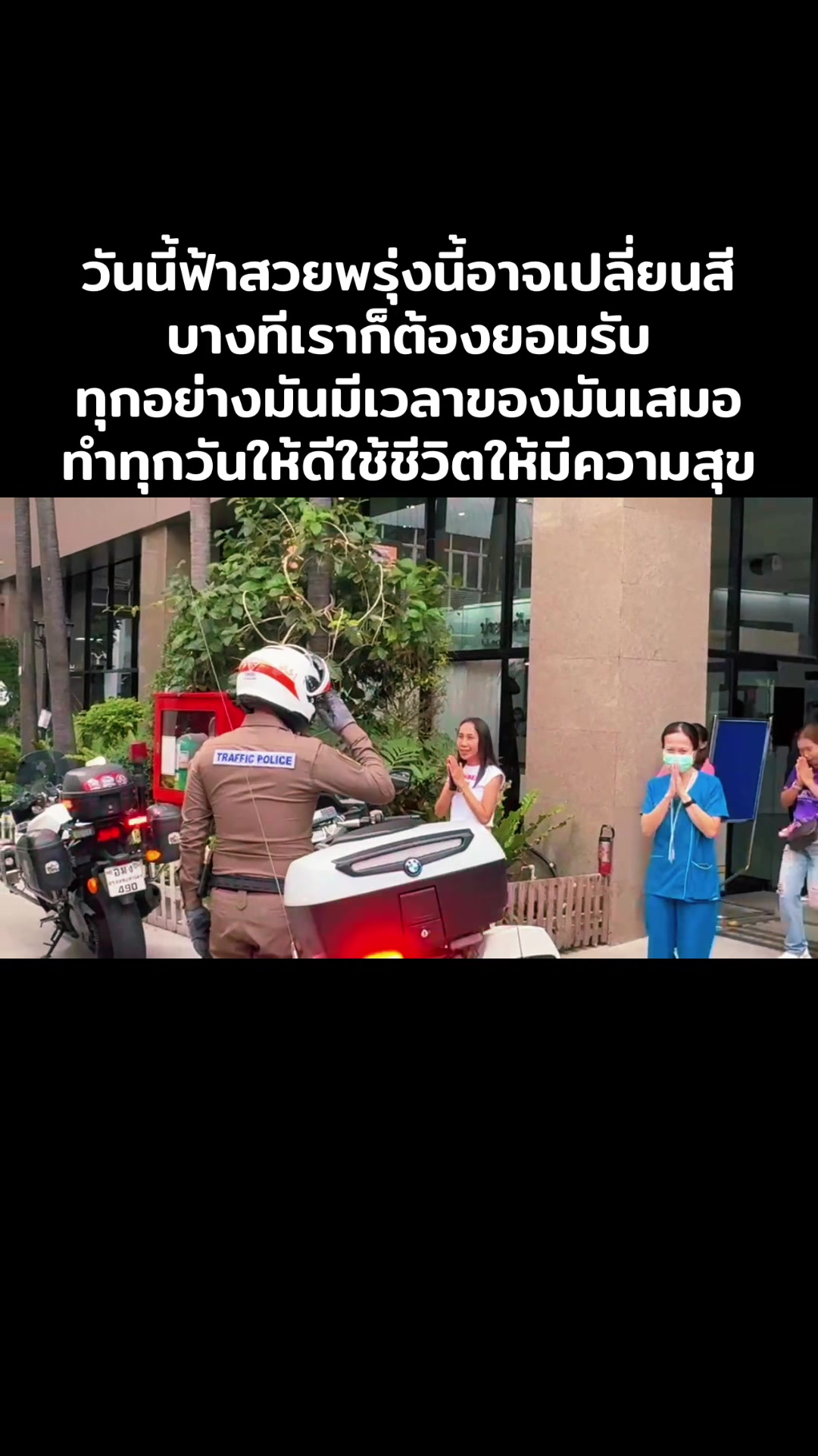 @เฉพาะกิจ 116