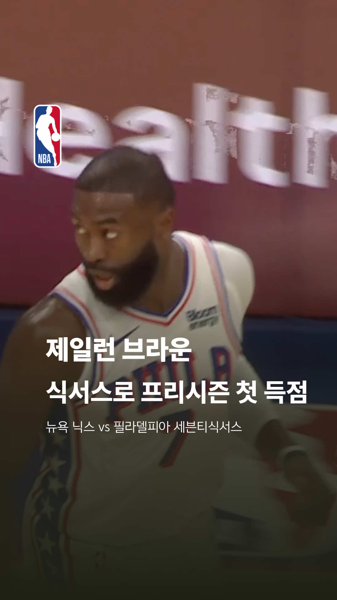 @NBA Korea