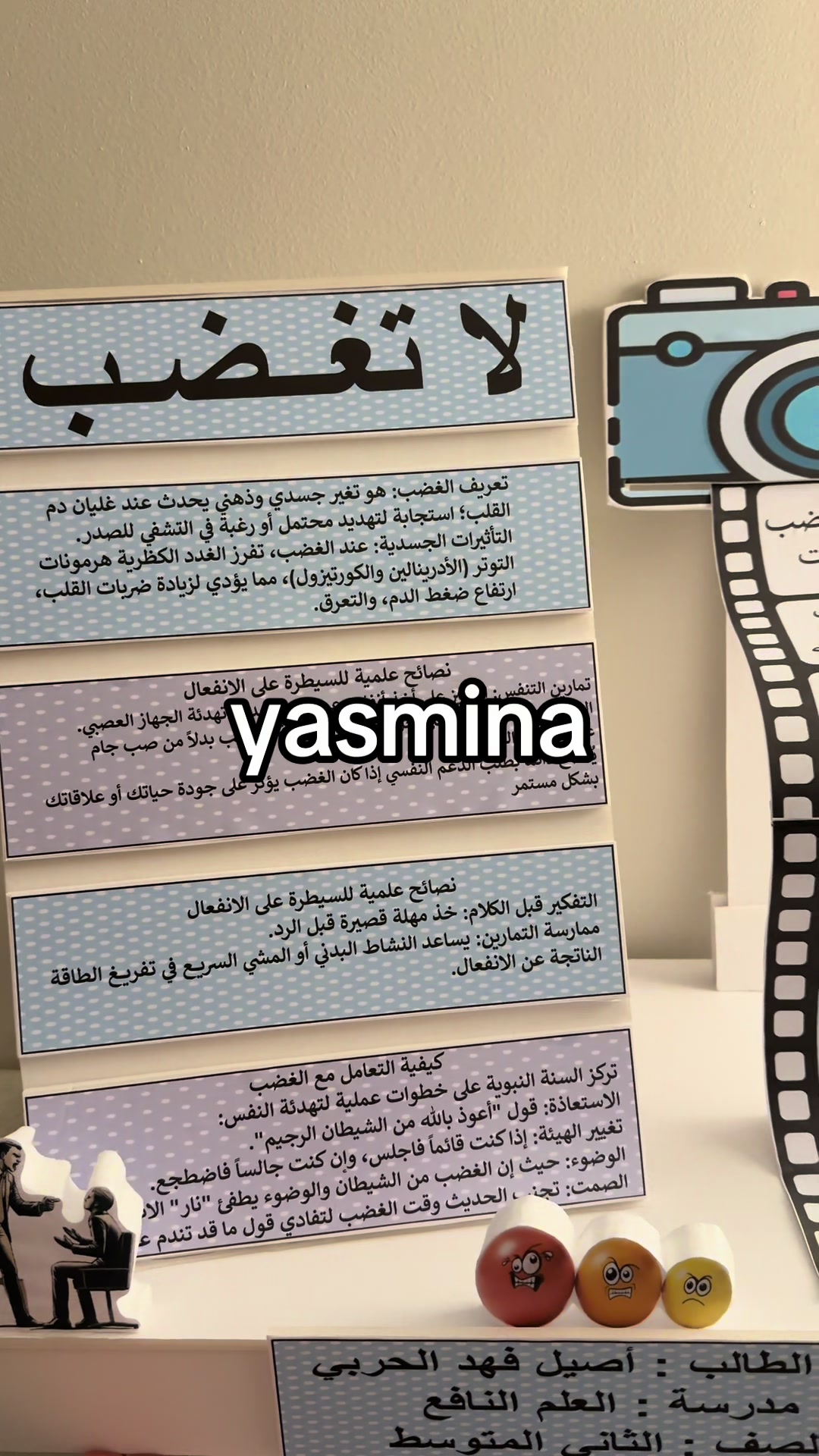 @ياسمينا | yasmina