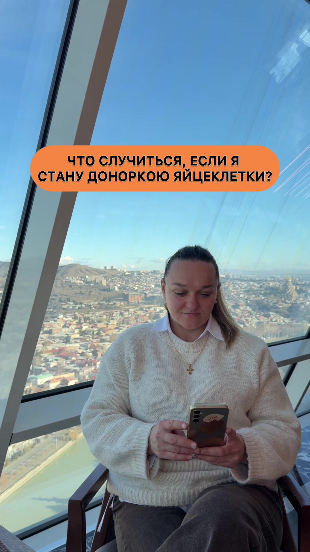 @Donor & Surrogacy | Georgia