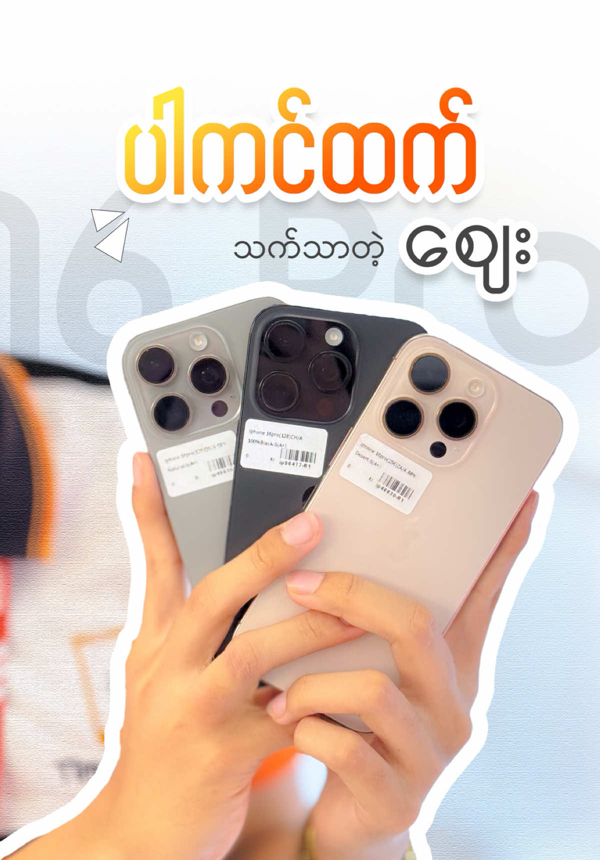 @Time Mobile - Mandalay