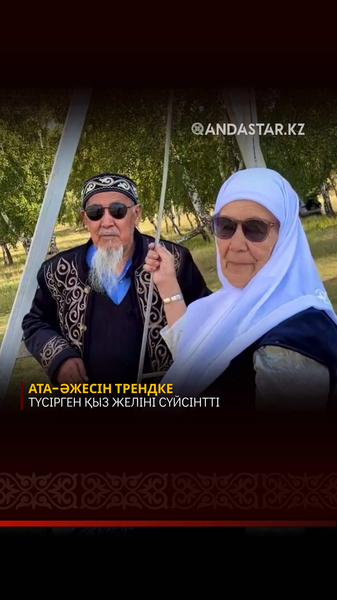 @Qandastar.kz