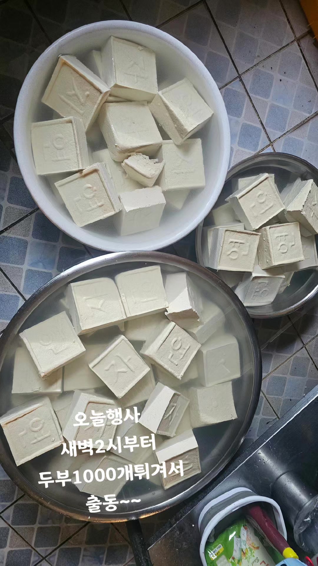 @길위의 셰프~북에서 온장금이