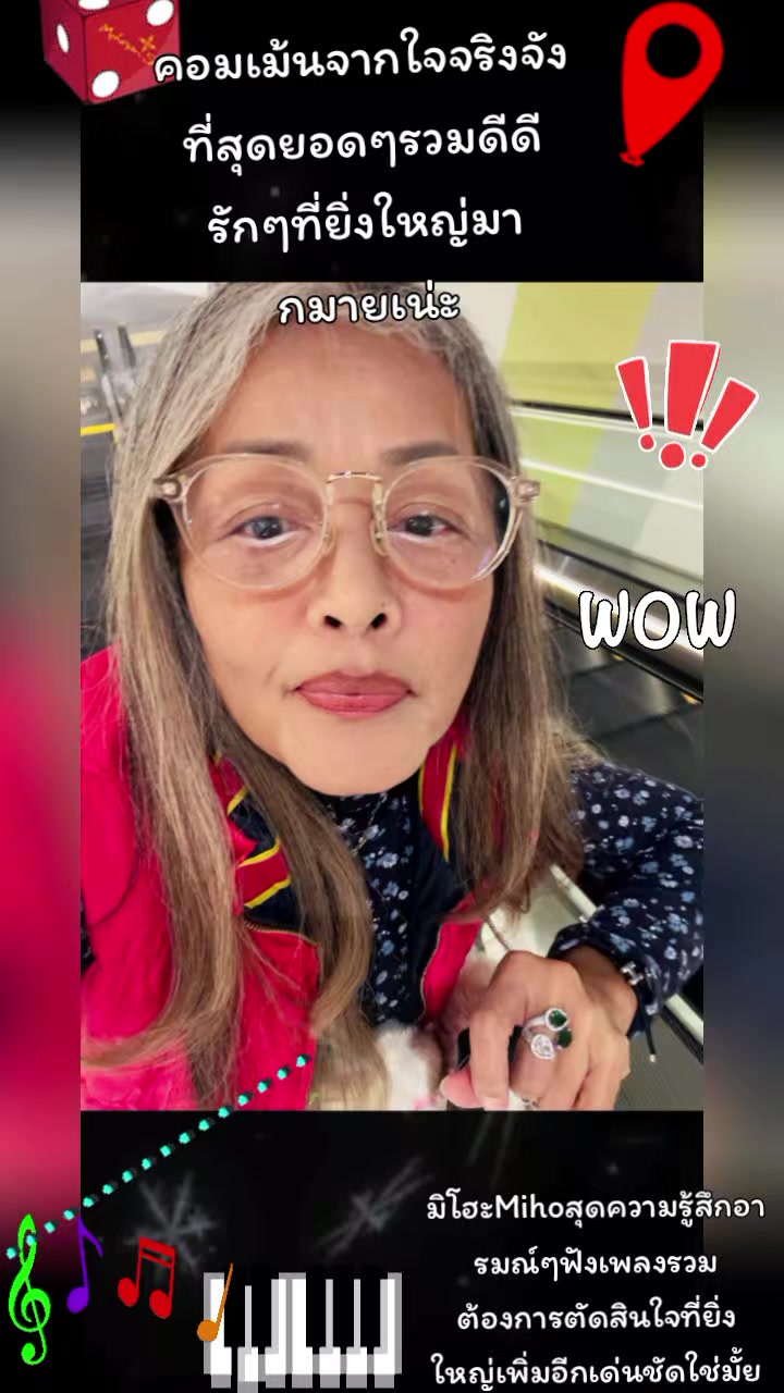 @phingjai_miho