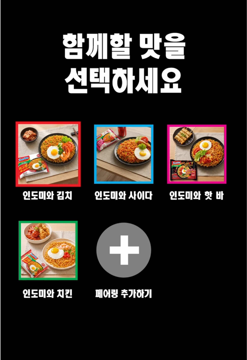 @indomiesouthkorea