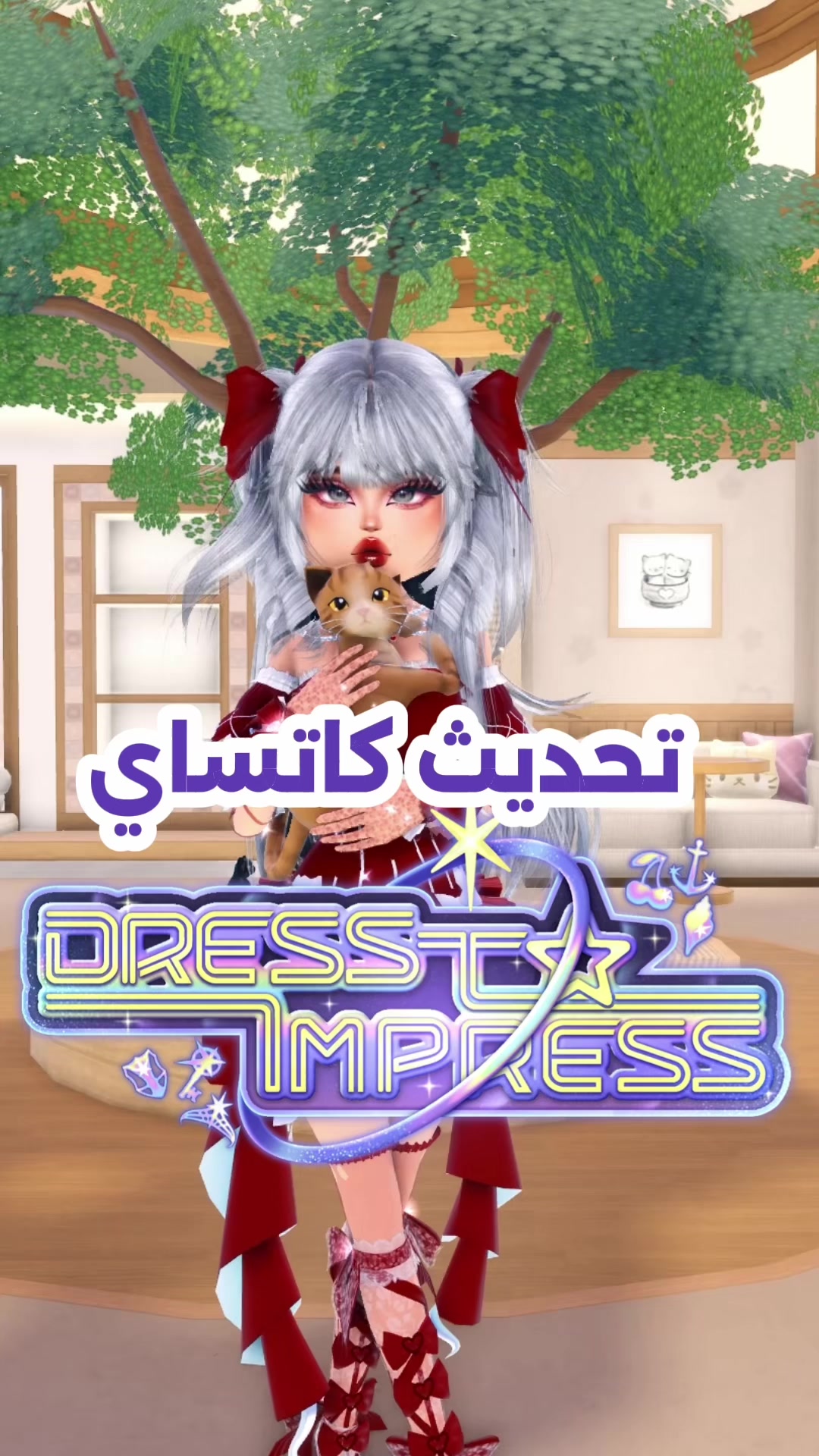 @لانا و رورو