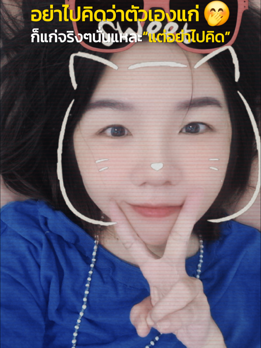 @แอนโดมิโน่ทักษายุค