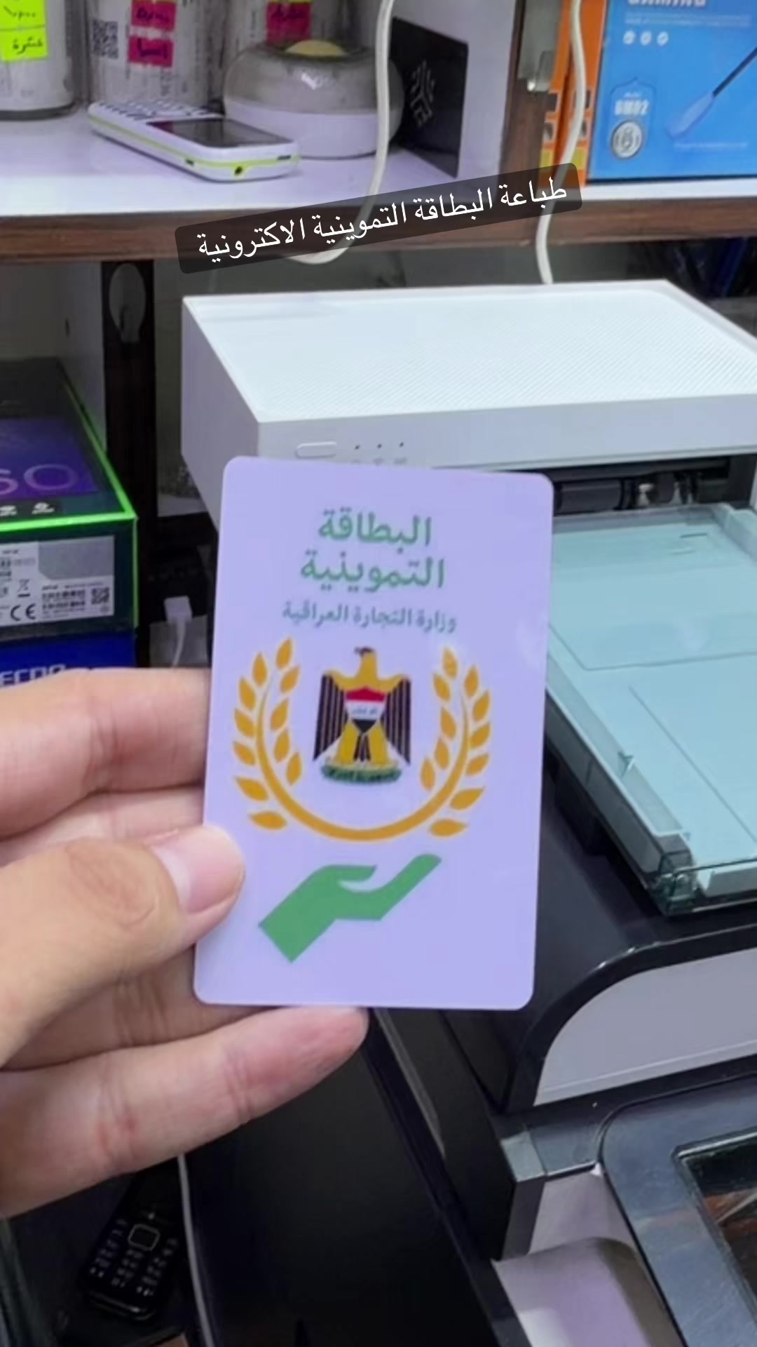 @مكتب شهاب 📱