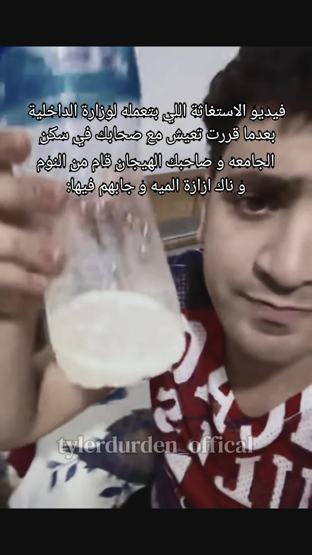 @تايلر دردن اوفيكال